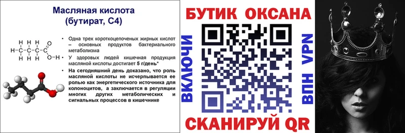 ссылка на мегу онион Малая Вишера Бутират жидкий экстази