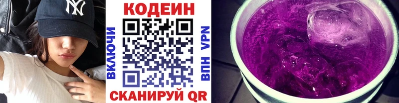гидра рабочий сайт  купить  цена  маркетплейс официальный сайт  Кодеиновый сироп Lean Purple Drank  Малая Вишера 