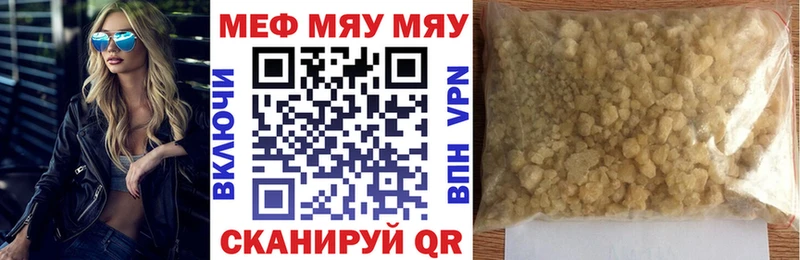 купить наркотики цена  Малая Вишера  МЯУ-МЯУ 4 MMC 