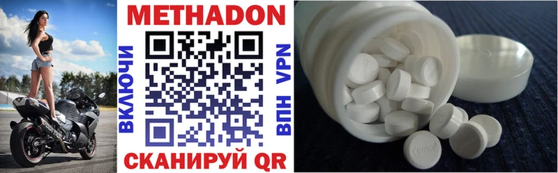 Метадон methadone  hydra ТОР  Малая Вишера 